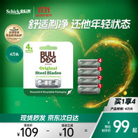 BULLDOG斗牛犬 5层钢刀片替换刀头无刀柄