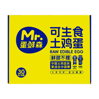 蛋鲜森 可生食土鸡蛋无菌鸡蛋30枚礼盒