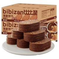 比比赞（BIBIZAN）巧克力味薄脆饼干整箱2斤早餐办公室休闲零食品代餐饱腹1000g/箱