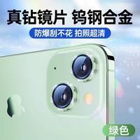 适用iphone17promax闪粉定位镜头膜苹果16摄像头室外保护罩14镜头闪钻15相机手机保护贴13镜头盖plus手机配件