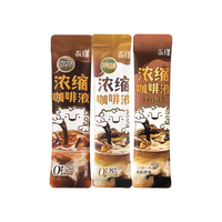 Yongpu 永璞 浓缩咖啡液 3口味