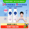 NIVEA 妮维雅 2代大白瓶烟酰胺美白身体乳 200ml