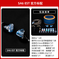 达音科 SA6est入耳式hifi耳机有线动铁静电发烧高音质耳塞