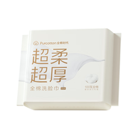 全棉时代 保湿柔软亲肤 洗脸巾  1层 20抽 1