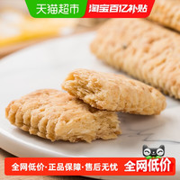 老杨 TK FOOD 咸蛋黄方块酥饼干 230g