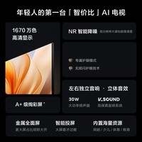 夏新 液晶电视机高清家用智能补贴100英寸32/43/50/55/65