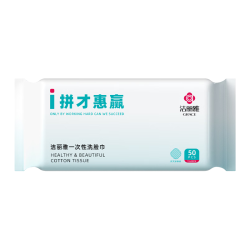洁丽雅 一次性洗脸巾80抽加量加大珍珠纹棉柔巾化妆棉热敷干湿两