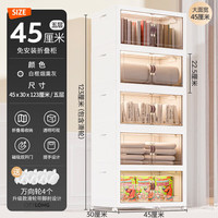 禧天龙 收纳柜储物柜双开门免安装可折叠 45面宽5层