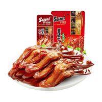 Salami 萨啦咪 酱香鸭舌 500g