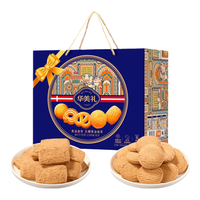 华美曲奇饼干年货礼盒早餐代餐办公室休闲零食过年春节大礼包手信 曲奇饼干800g