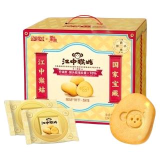 江中食疗 江中猴姑无糖酥性饼干20天装猴头菇养胃不甜零食