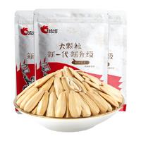 ChaCheer 洽洽 大颗粒 多味瓜子 500g*3袋