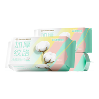 Purcotton 全棉时代 纯棉净颜洗脸巾 80抽*3包(23*20cm)