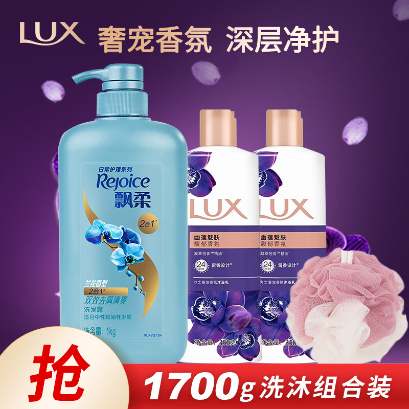 飘柔兰花双效去屑洗发露 1000g+350g*2+浴花