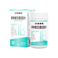 21金维他多种维生素b族复合片b族维生素b1 b2 b6 b12叶酸 加班熬夜 亚常备【4瓶装】 4瓶装【低至14.9/瓶】