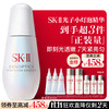 SK-II 光蕴臻采焕亮精华露 50ml