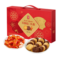 嘉顿双喜临门礼盒曲奇饼干456g办公室休闲零食年货礼盒