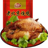 恒慧老北京烧鸡整只600g即食手撕扒鸡酱卤味鸡肉类熟食零食品特产