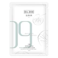 达肤妍 超级b5面膜补水长效保湿滋润褪红修护维稳锁水节日礼物 两盒装