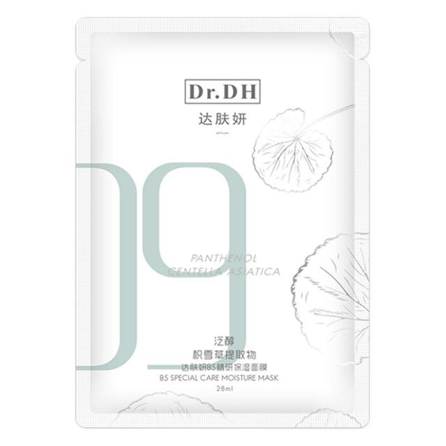 达肤妍 b5保湿面膜补水修护褪红温和舒缓护肤男女适用新年礼遇季送礼26片