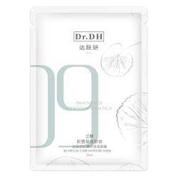 达肤妍 b5保湿面膜补水温和舒缓护肤男女适用26片节日礼物
