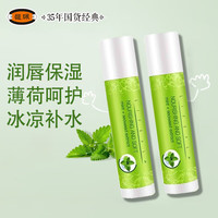 馥珮 唇膏香橙水果味润唇啫喱打底保湿去死皮秋冬补水防干裂滋女士润 唇啫喱8g
