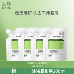 Dr.Yu 玉泽 皮肤屏障调理沐浴露50ml