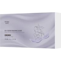 敷尔佳葡萄籽溯颜弹嫩乳液面膜 紧致抗皱淡化细纹 2盒10片 葡萄籽面膜2盒