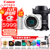 佳能 EOS R50V微单相机 R50 V专业视频摄影机 4K 视频直播家用旅行Vlog直播数码照相机 R50V单机+适马18-50mm F2.8 白色 套餐一【64G卡 EOS包 电