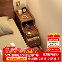 移动端、京东百亿补贴：乐造 极窄床头柜实木卧室窄边柜20cm