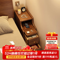 乐造 极窄床头柜实木卧室窄边柜20cm