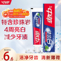 中华牙膏 健齿白牙膏 清新薄荷 200g