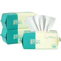 棉柔世家一次性洗脸巾加大加宽宝宝婴儿柔巾干湿两用卸妆抽取式洁面巾 【20*20CM】共300抽 3包