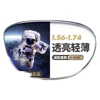  winsee/万新 1.60MR-8非球面镜片 近视眼镜 金属全框镜框  金属-全框-2907SV-银色 1.60