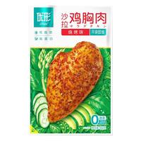 优形沙拉鸡胸肉嫩感mix20袋玉米解馋零食0减代餐低脂健身开袋即食