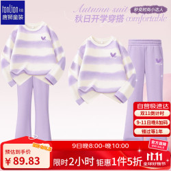TONLION 唐狮 秋季女童套装洋气100%纯棉长袖潮高弹瑜伽喇叭裤两件装 紫色 130