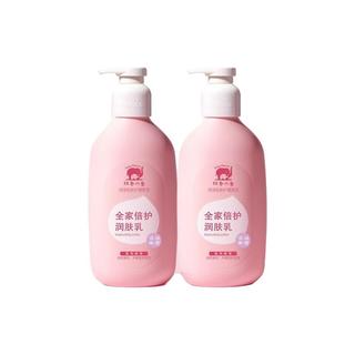 红色小象全家身体乳液婴幼儿童宝宝身体乳保湿滋润润肤露儿童乳液