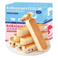 比比赞 水牛乳蛋白棒面包整箱早餐充饥糕点小吃小零食休闲食品