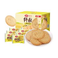 Silang 思朗 “纤麸”木糖醇花生消化饼 1.02kg