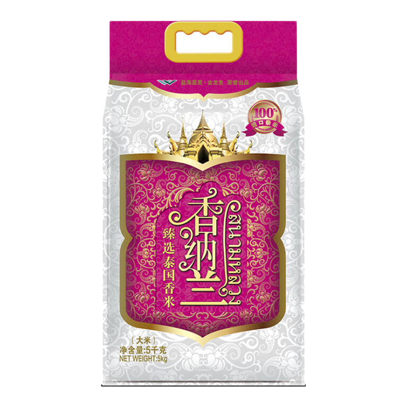 香纳兰茉莉香米 臻选泰国大米 长粒米 5kg 【日常装】臻选泰国香米 5kg