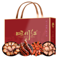 旺川红 腊肉腊肠2000礼盒装