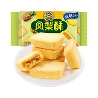 徐福记 减糖凤梨酥