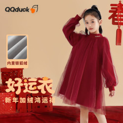 可可鸭 QQ duck 童装儿童裙子女童连衣裙加绒演出服冬季衣服卫衣纱裙酒红；150