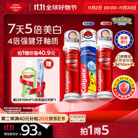 Colgate 高露洁 欧洲进口耀白去渍+宝可梦联名防蛀直立按压泵式牙膏330ml去黄美白
