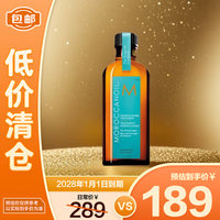 MOROCCANOIL 摩洛哥油 经典护发精油100ml 修复干枯养发受损毛躁柔顺滋养 所有发质