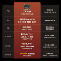 国家补贴：当贝 X7 Max 4K超高清三色激光投影仪