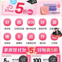 京东家具馆1件5折，满200减100元优惠卷20点可用