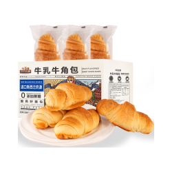 三只松鼠 0蔗糖牛乳牛角包1kg 牛乳牛奶可颂面包早餐代餐休闲零食点心
