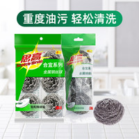 3M 思高 钢丝球 家用不锈钢清洁球 9只