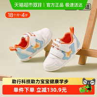 卡特兔 宝宝学步鞋软底防滑春季网眼透气幼儿园室内小白鞋